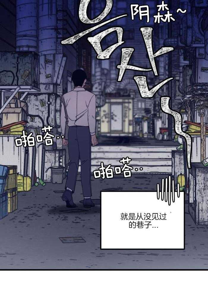 奇妙共感 第25话 第16页