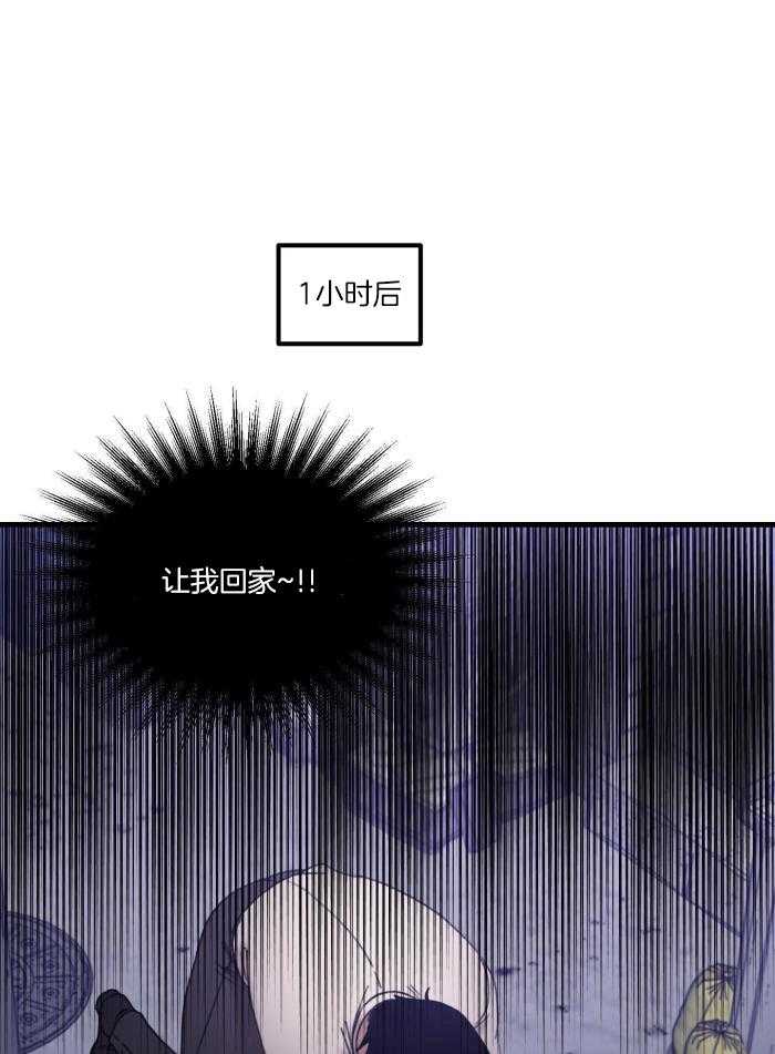 奇妙共感 第25话 第18页