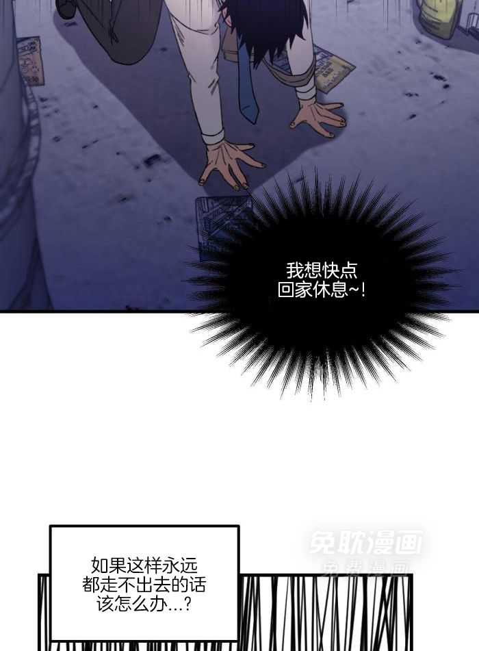 奇妙共感 第25话 第19页