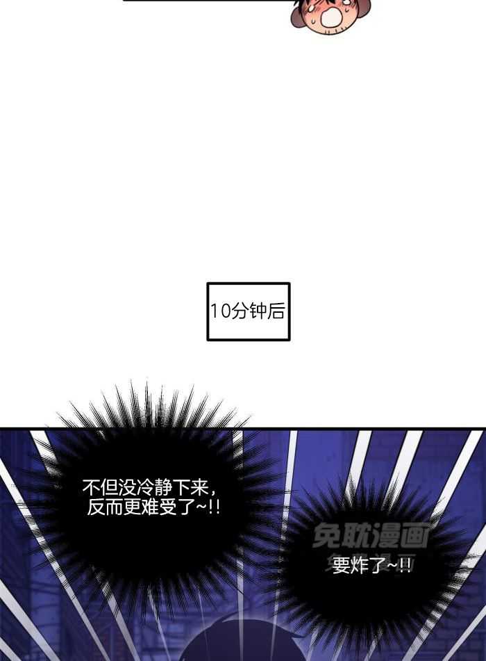 奇妙共感 第25话 第22页