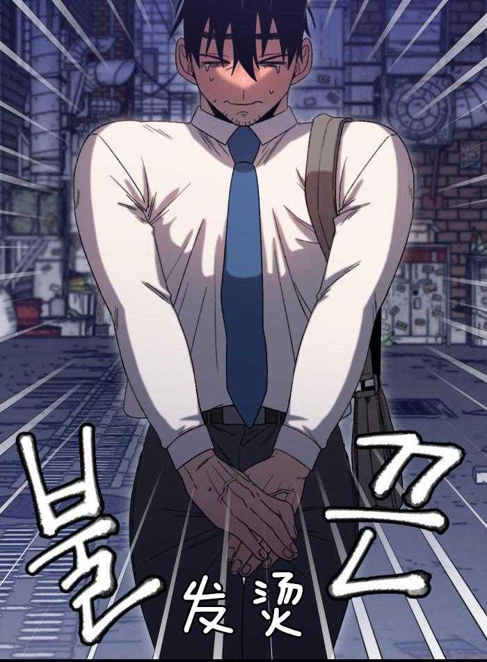 奇妙共感 第25话 第23页