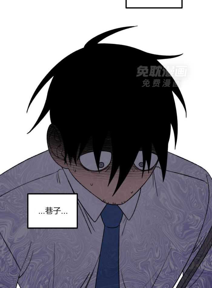 奇妙共感 第25话 第29页