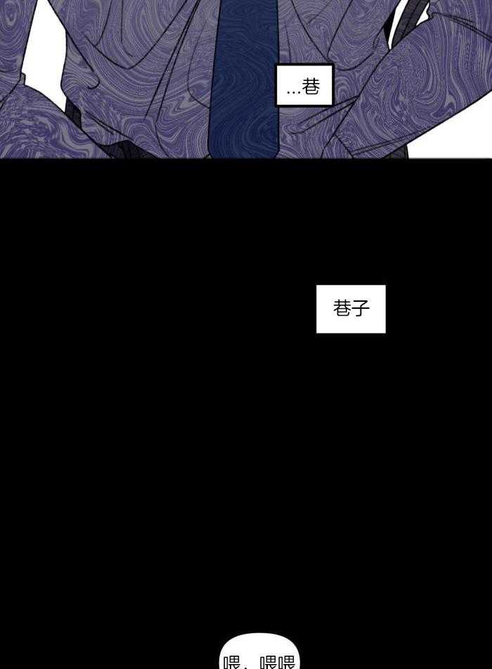 奇妙共感 第25话 第30页