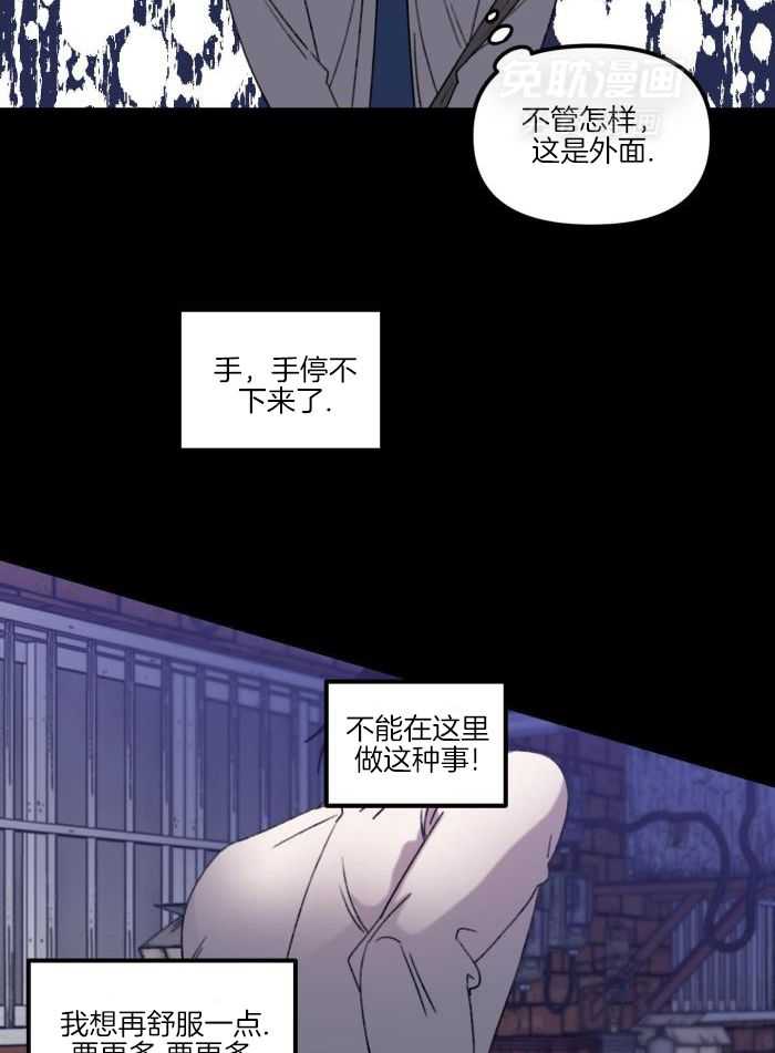 奇妙共感 第25话 第32页