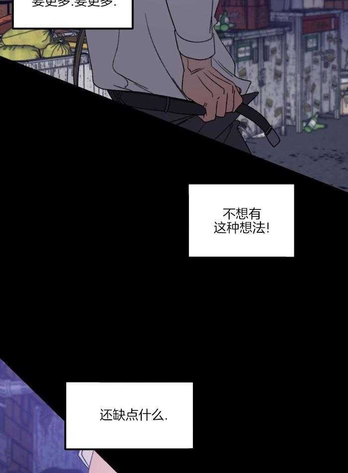 奇妙共感 第25话 第33页