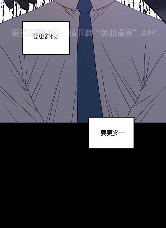 奇妙共感 第25话 第35页