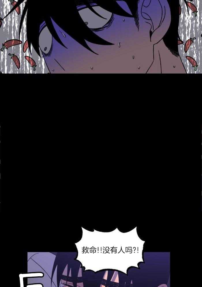 奇妙共感 第26话 第6页