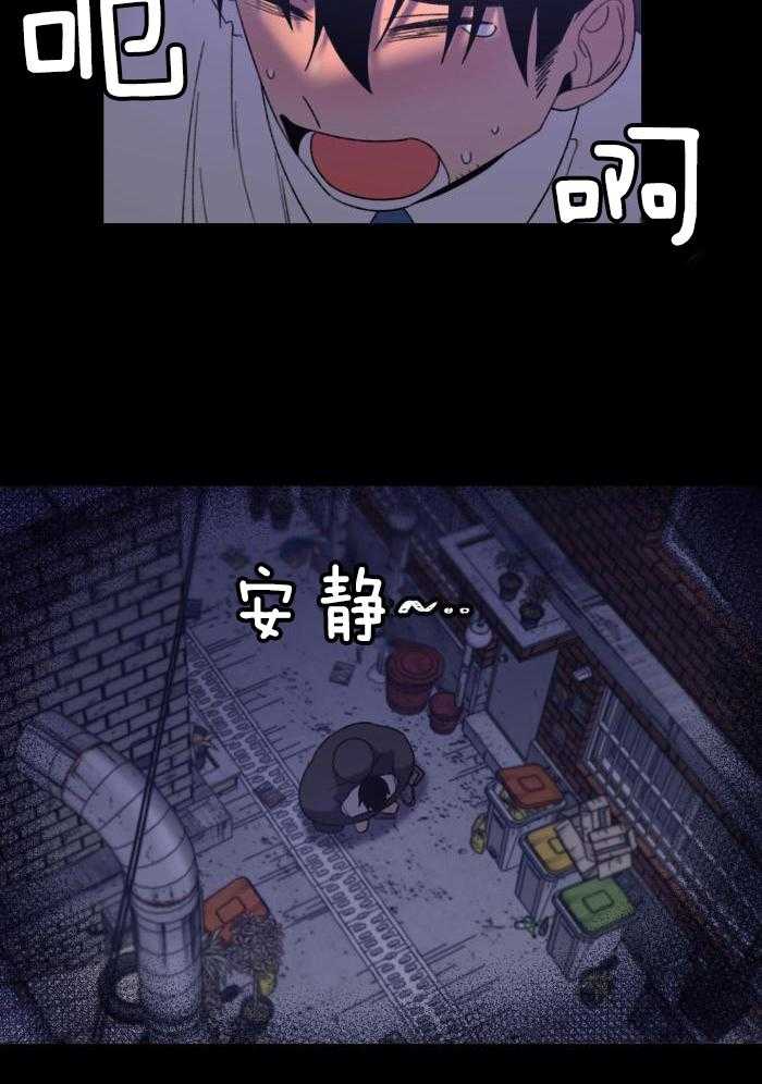 奇妙共感 第26话 第7页