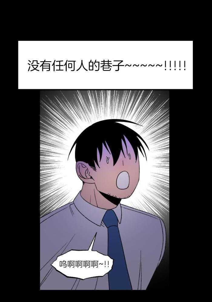 奇妙共感 第26话 第8页