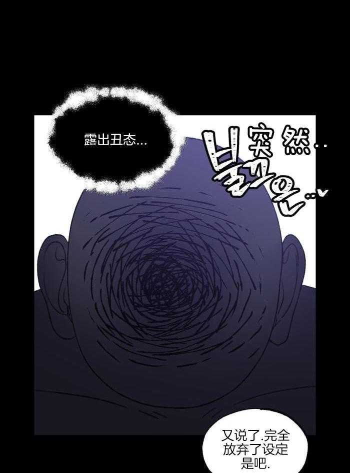 奇妙共感 第26话 第12页