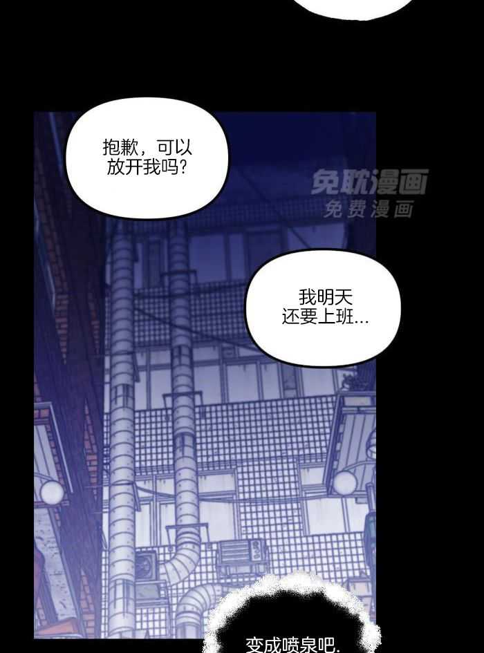 奇妙共感 第26话 第13页