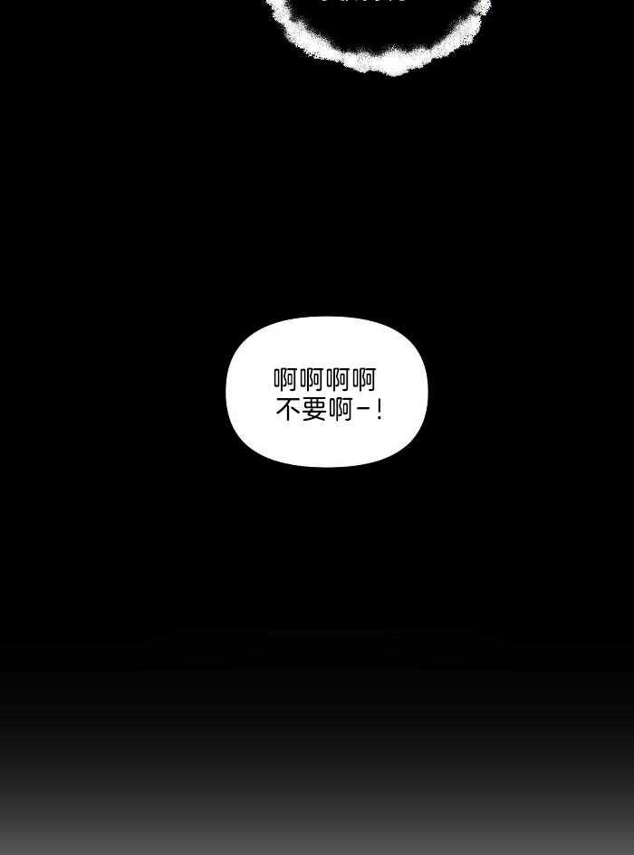 奇妙共感 第26话 第14页