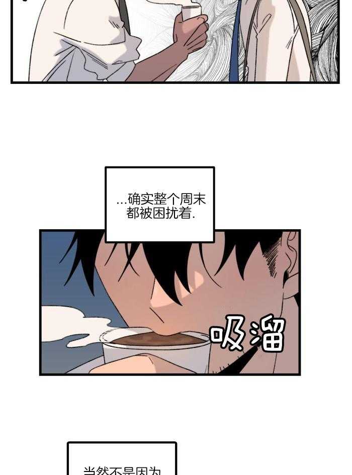 奇妙共感 第26话 第18页