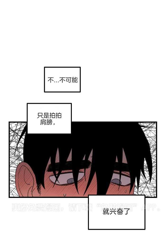 奇妙共感 第27话 第0页