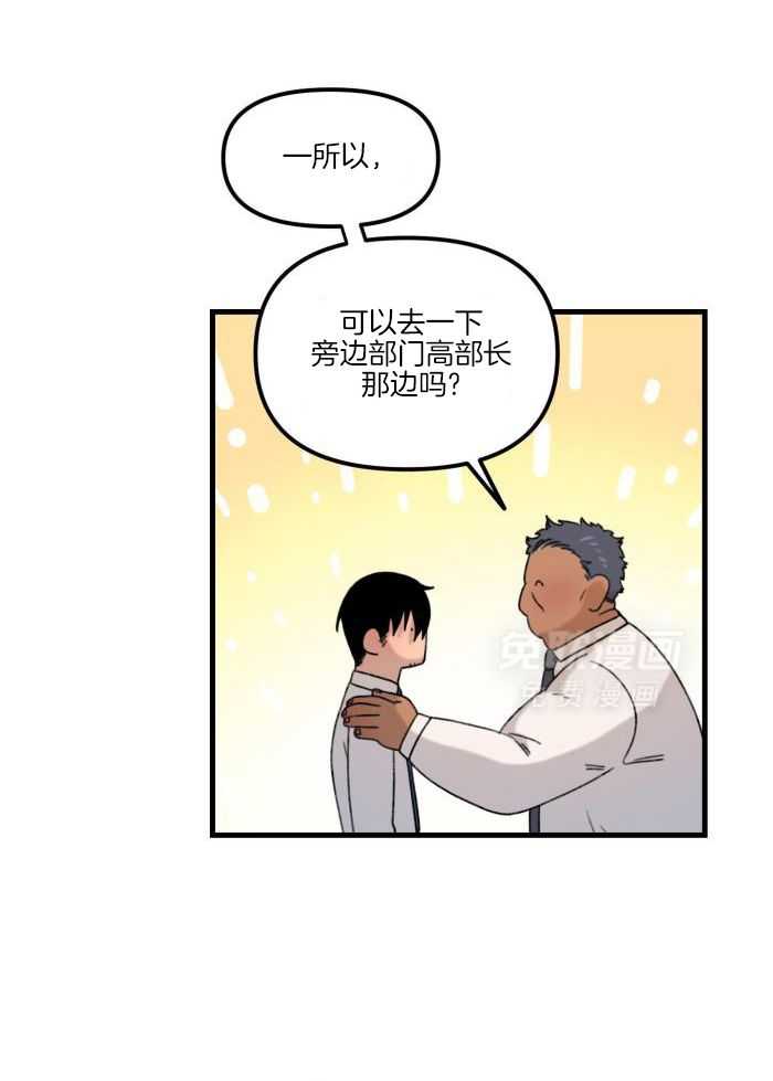 奇妙共感 第27话 第1页