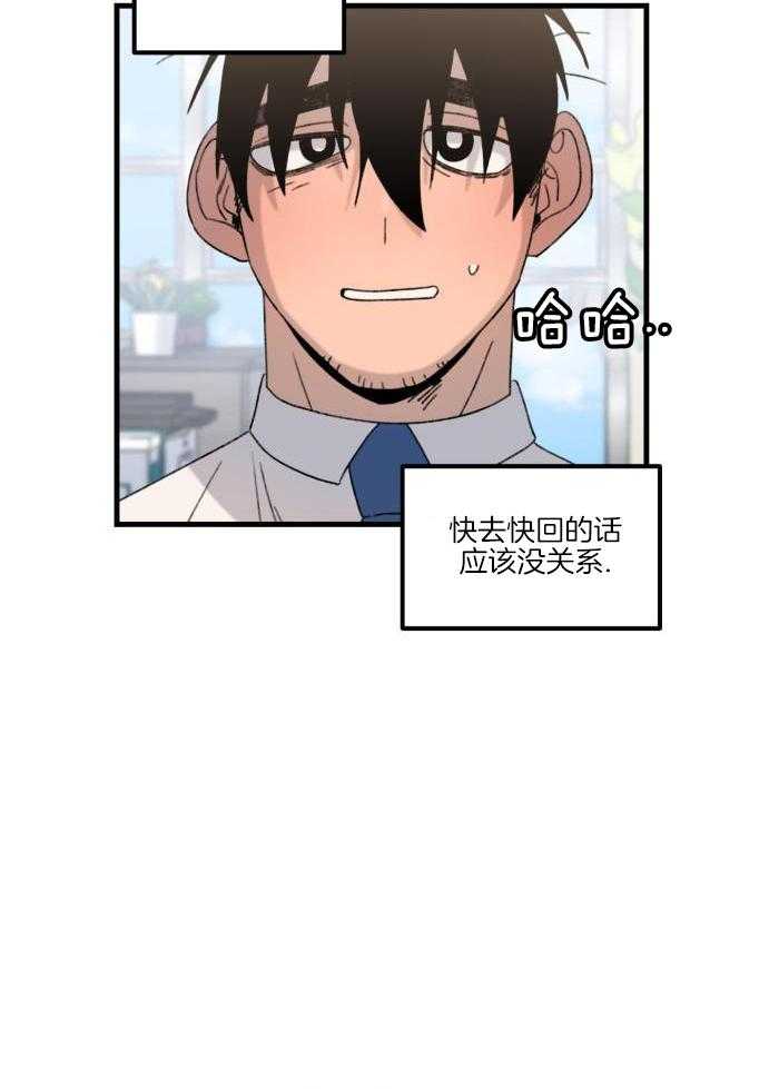 奇妙共感 第27话 第4页