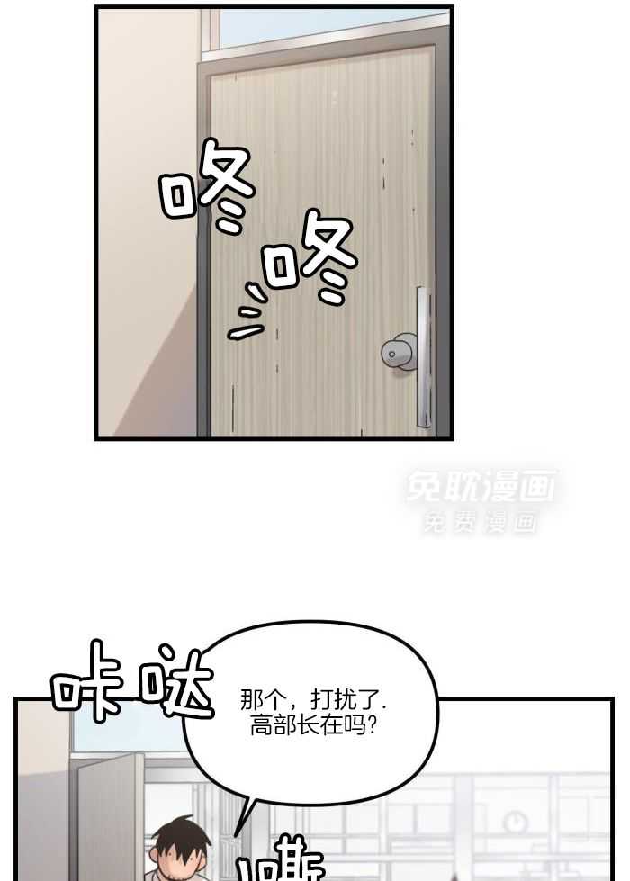 奇妙共感 第27话 第5页