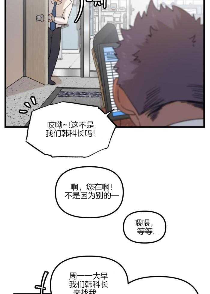 奇妙共感第27话图