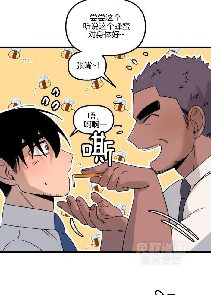 奇妙共感 第27话 第8页