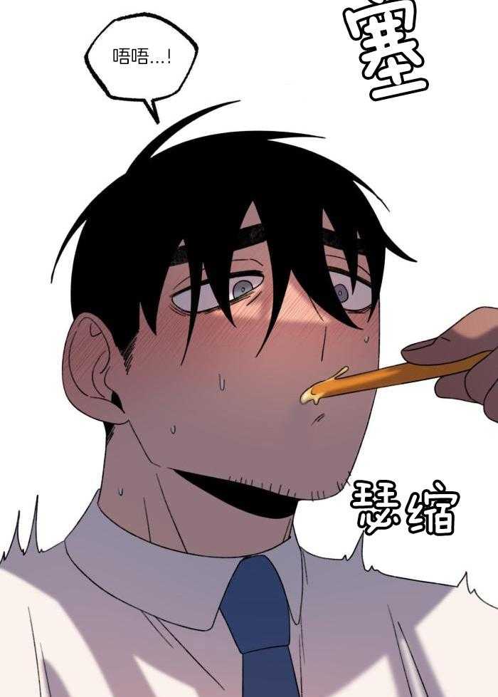 奇妙共感 第27话 第9页