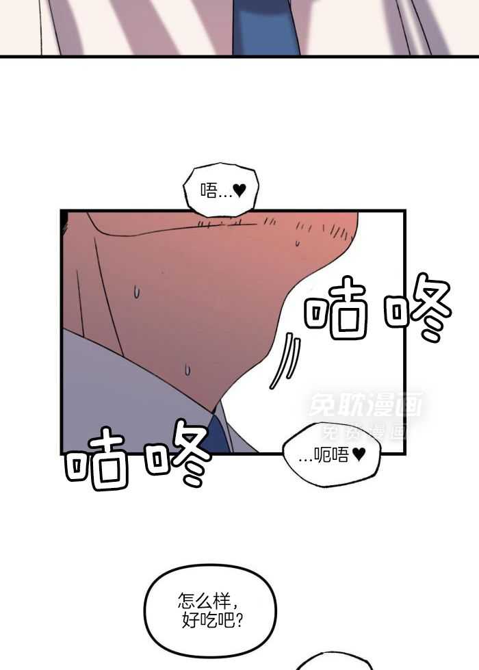 奇妙共感 第27话 第10页