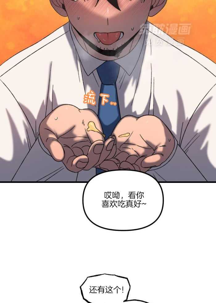 奇妙共感 第27话 第12页