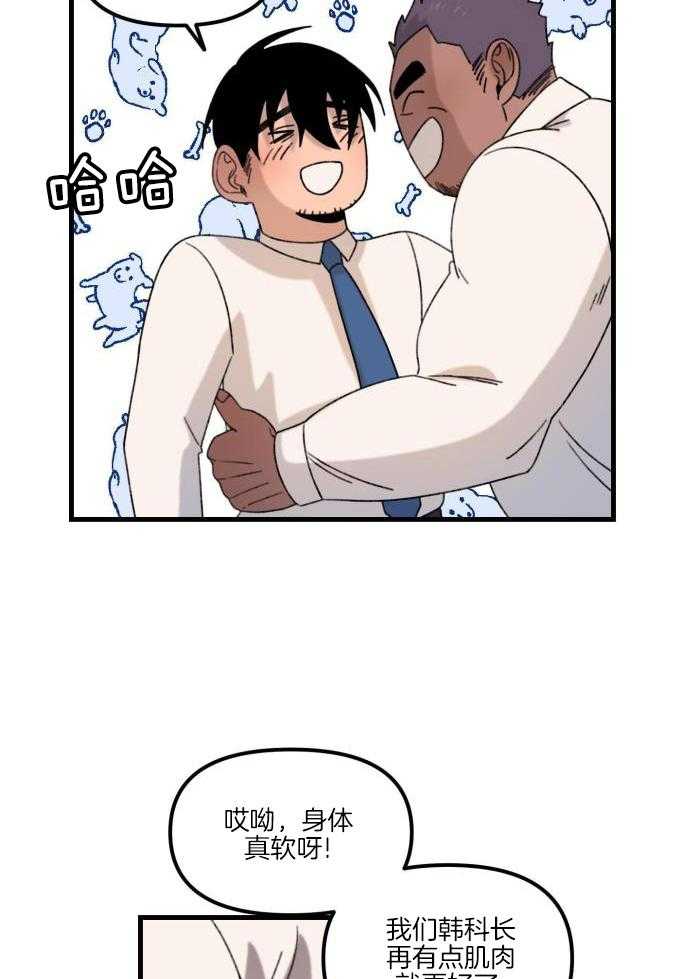 奇妙共感 第27话 第16页