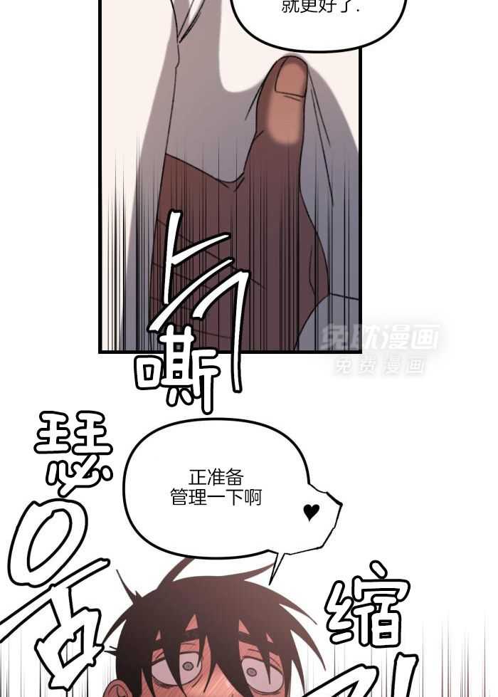 奇妙共感 第27话 第17页