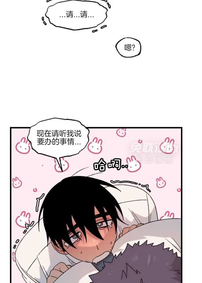 奇妙共感 第27话 第20页