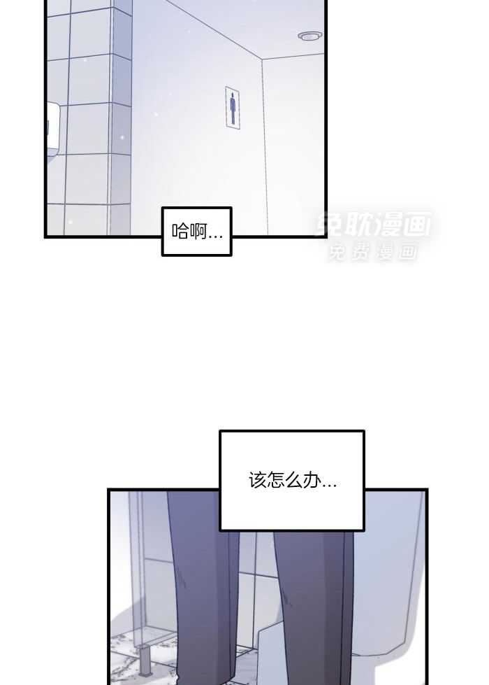 奇妙共感 第27话 第23页