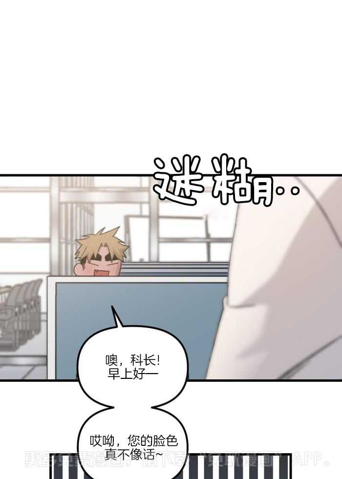 奇妙共感 第29话 第0页