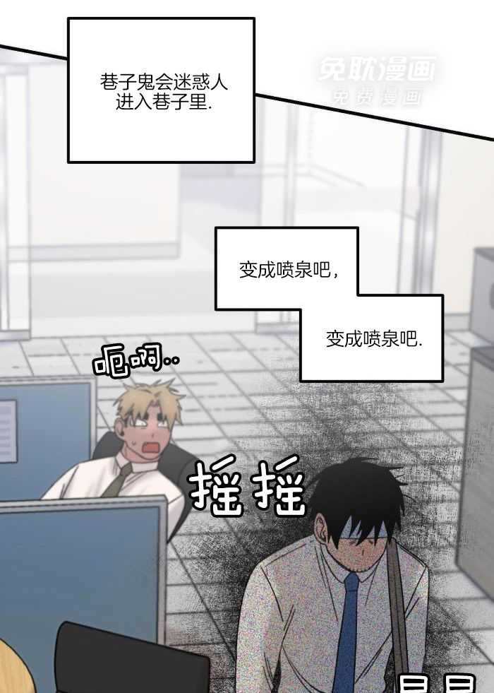 奇妙共感 第29话 第2页