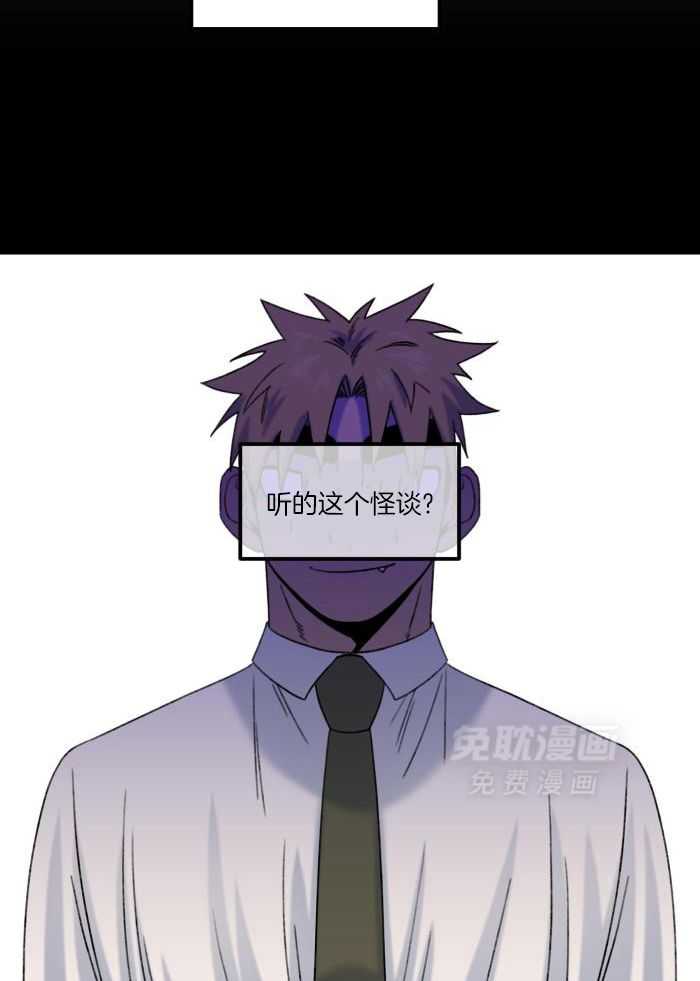 奇妙共感 第29话 第6页