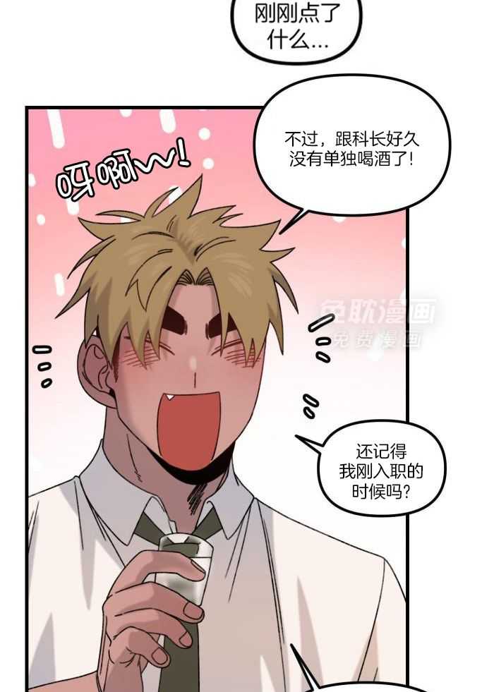 奇妙共感 第29话 第12页