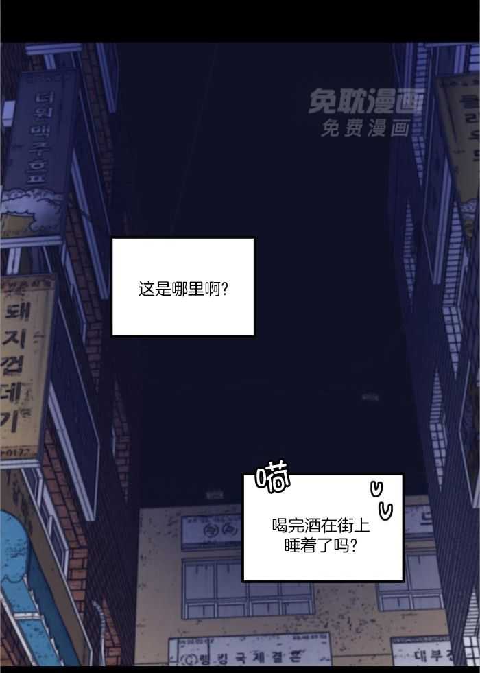 奇妙共感 第29话 第15页