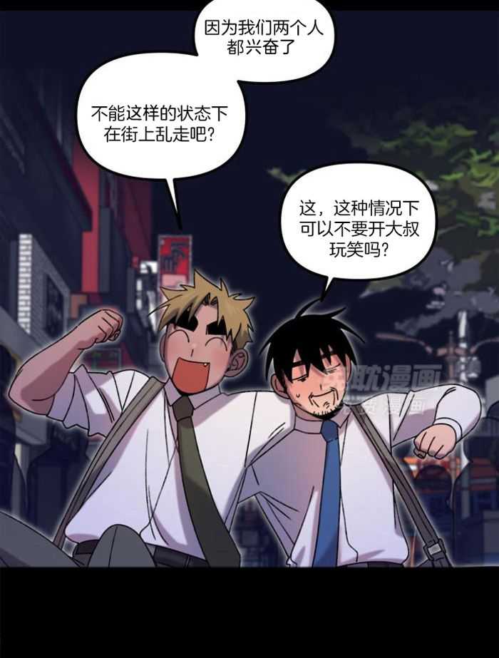 奇妙共感 第29话 第18页