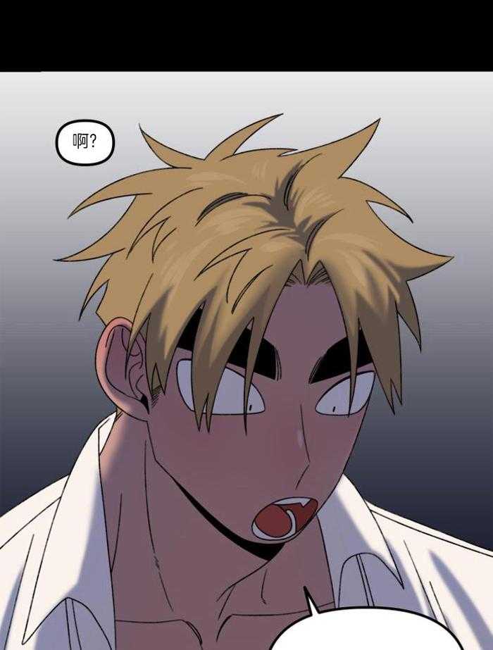 奇妙共感 第29话 第21页