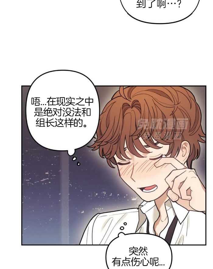 奇妙共感 第3话 第2页