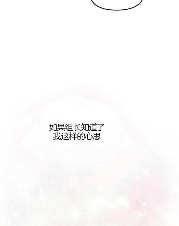 奇妙共感 第3话 第3页