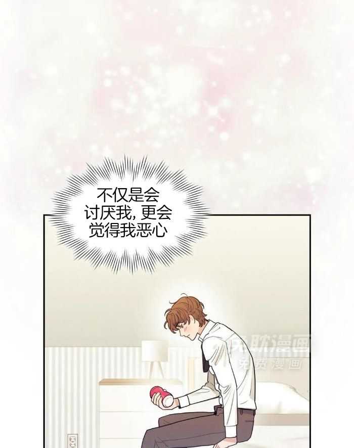 奇妙共感 第3话 第4页