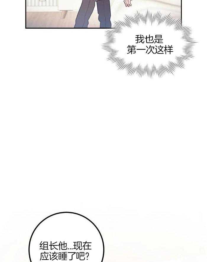 奇妙共感 第3话 第5页