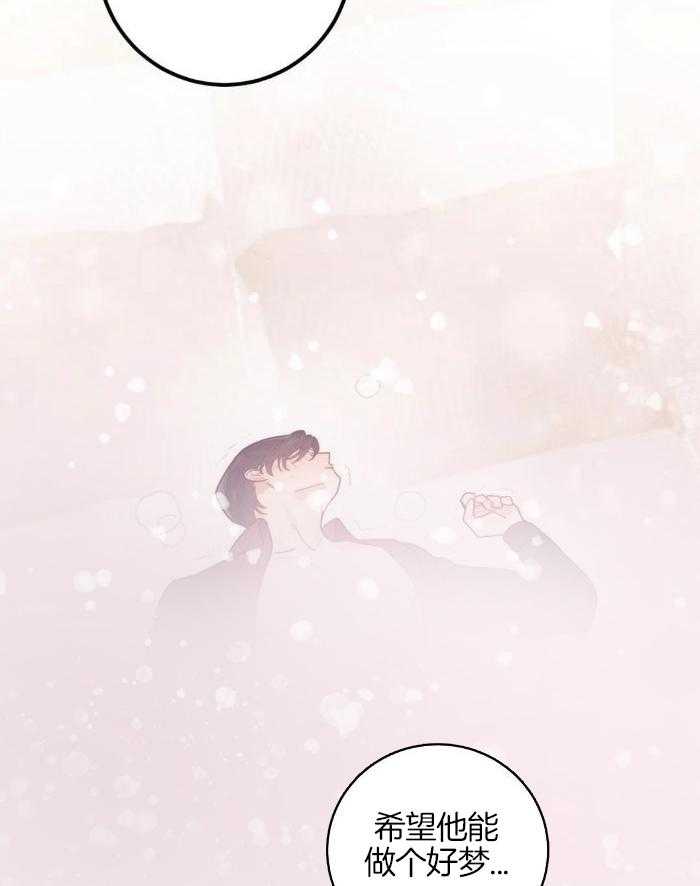 奇妙共感 第3话 第6页