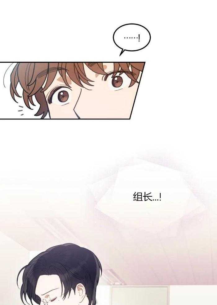 奇妙共感 第3话 第10页