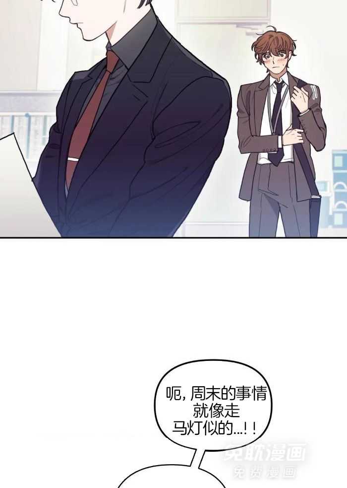 奇妙共感 第3话 第11页