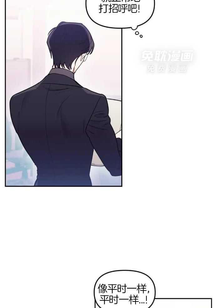 奇妙共感 第3话 第13页