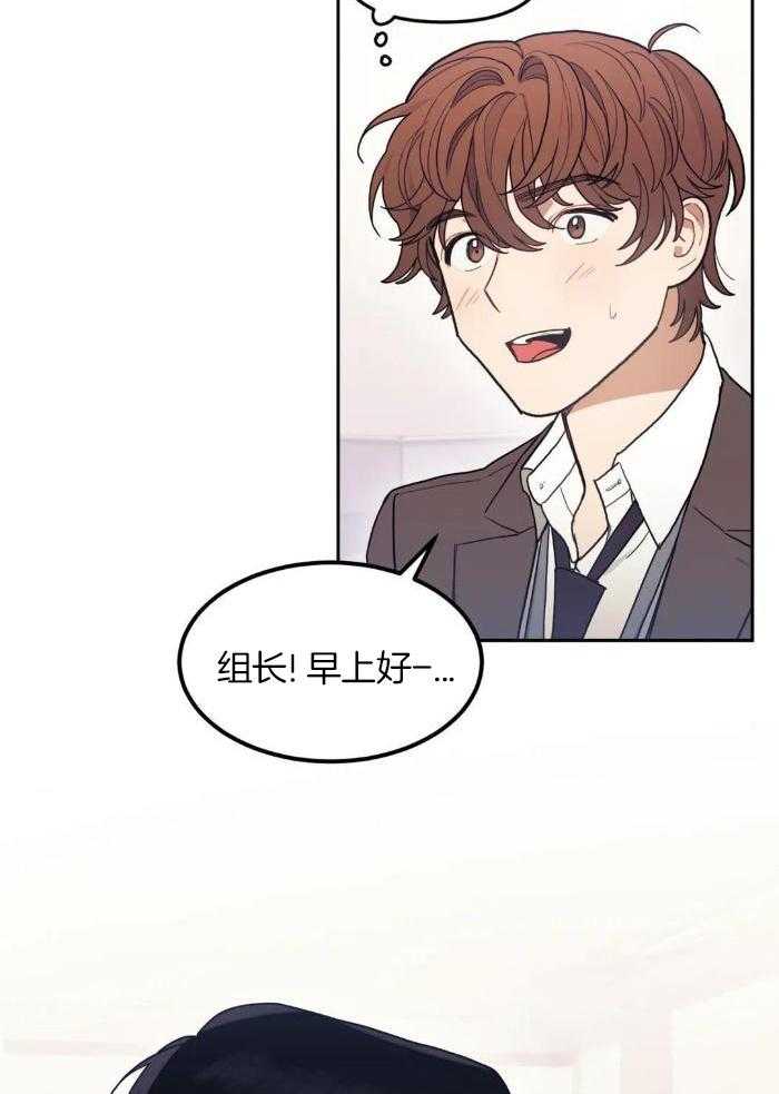 奇妙共感 第3话 第14页