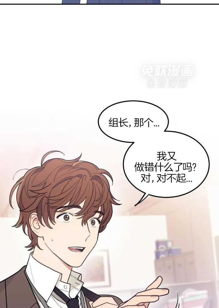 奇妙共感 第3话 第17页