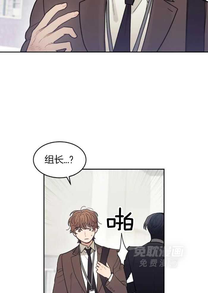 奇妙共感 第3话 第22页