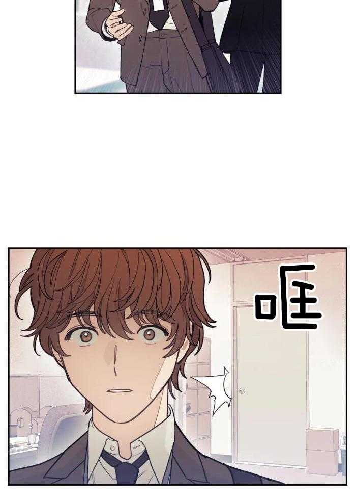 奇妙共感 第3话 第23页