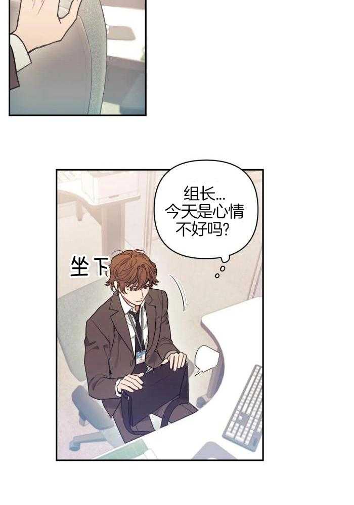 奇妙共感 第3话 第26页